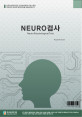 NEURO 학습유형검사 아동용