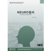 NEURO 진로종합검사 아동용