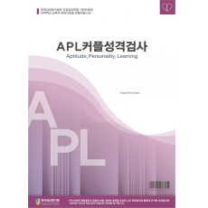 APL커플성격검사(대학생용)