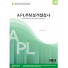 APL 부모성격검사(성인용)