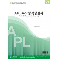 APL 부모성격검사(성인용)