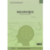 NEURO가족위기관리검사 부모/커플용