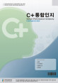 C+통합인지검사(고등용)