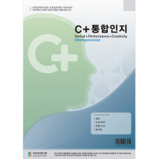 C+통합인지검사(초등용3~4학년)