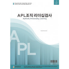 APL조직리더십검사(성인용)